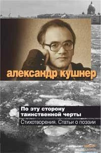 По эту сторону таинственной черты 158074383