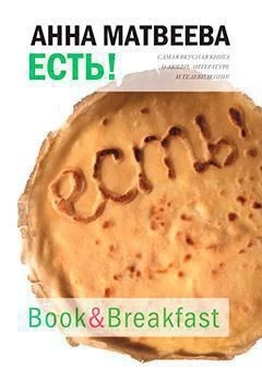 Есть! 1643839622