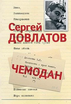 Чемодан (Отдельные проекты) 22649628