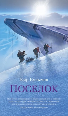 Поселок (илл) 922108187