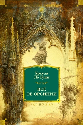Всё об Орсинии 356606574