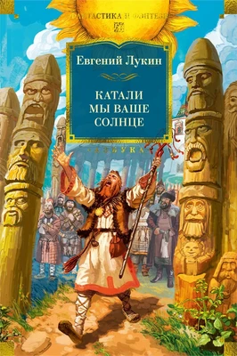 Катали мы ваше солнце 1847433916