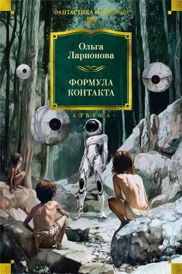 Формула контакта 358463049