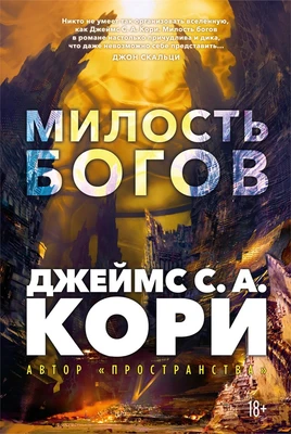 Пленник. Война покоренных. Книга 1. Милость богов 710731415