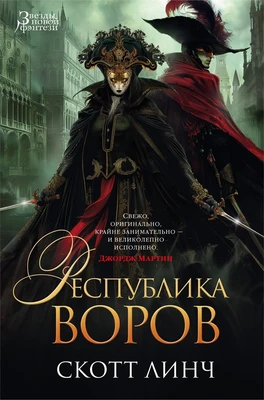 Республика воров 1953003613