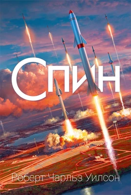 Спин 731688086