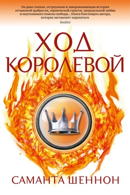 Ход королевой 1958112199