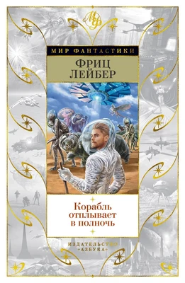 Корабль отплывает в полночь 520559287