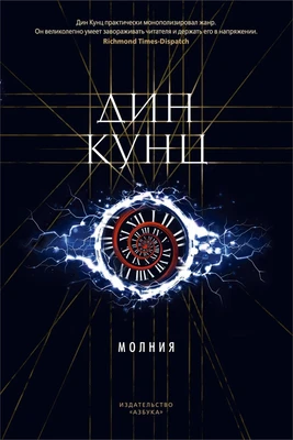 Молния 457542228