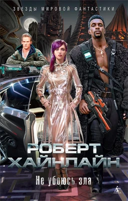 Не убоюсь зла 877240390