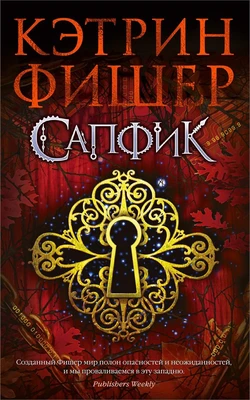 Сапфик 100990509