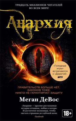 Анархия 990317751