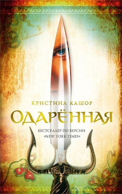 Одарённая 1388661675