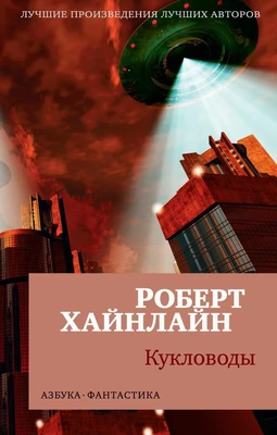 Кукловоды 1721772128