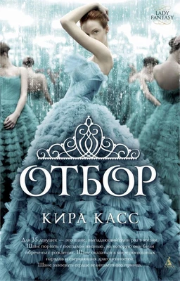 Отбор (твердый) 249078546