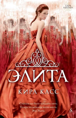 Элита (твердый) 323105822
