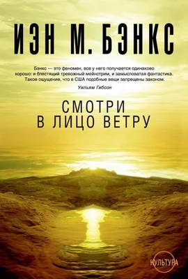 Смотри в лицо ветру 1418679999