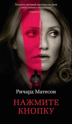 Нажмите кнопку 722424370