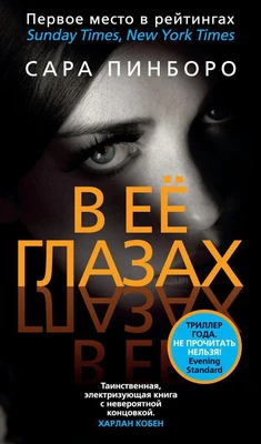 В её глазах (твердый) 694979662