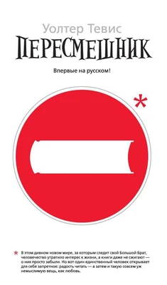 Пересмешник 1737450130