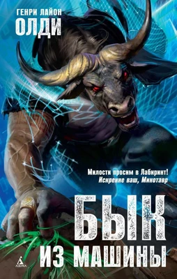 Бык из машины 1168520280