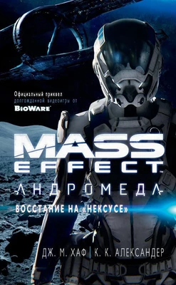 Mass Effect. Андромеда. Восстание на "Нексусе" 656374384