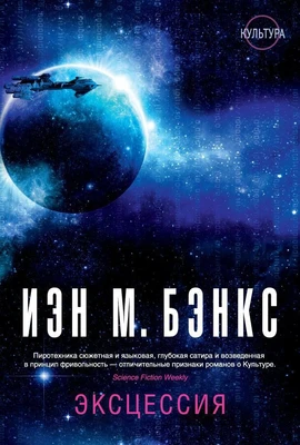 Эксцессия 981888538
