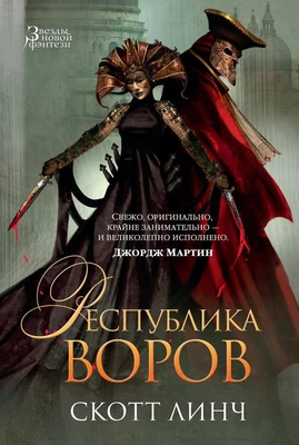 Республика воров (архив) 1453799391