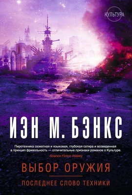 Выбор оружия. Последнее слово техники 1625434693