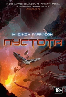 Пустота 94315293