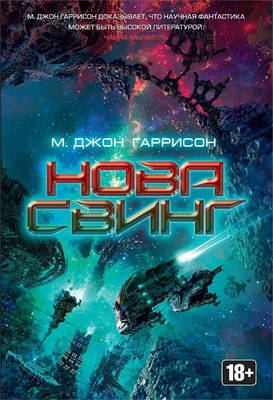 Нова Свинг 47907218