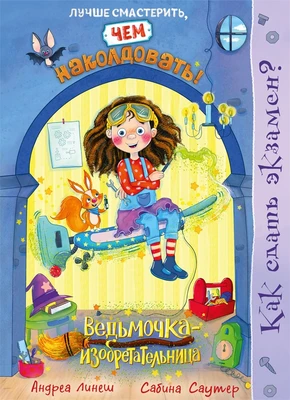Как сдать экзамен? 1148149043