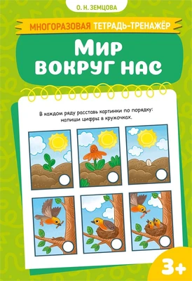 Мир вокруг нас 424437527
