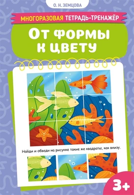 От формы к цвету 1475906802