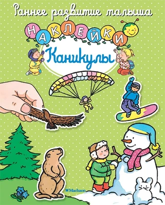 Каникулы (илл) 1583850140