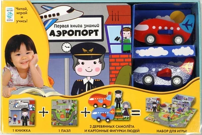 Аэропорт 2124220837