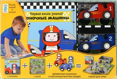 Гоночные машины 1124104854