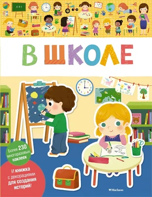 В школе 342539096