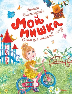 Мой мишка 1236091730