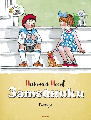 Затейники 86550014