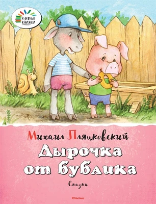 Дырочка от бублика 1072449631