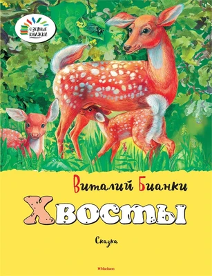 Хвосты 19695255