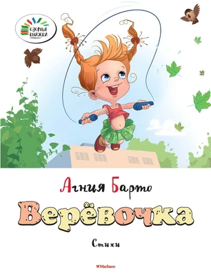 Верёвочка 787423500