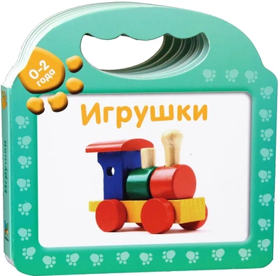 Игрушки (твердый) 642331980
