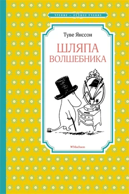 Шляпа Волшебника 1566651350