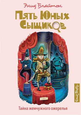 Тайна жемчужного ожерелья 1762338394