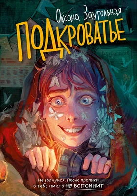 Подкроватье 856756619