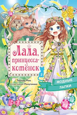 Модные лапки 1231523018