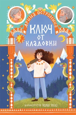 Ключ от кладовки 1265691949