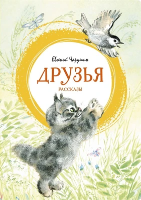 Друзья (интегральный) 1562030230